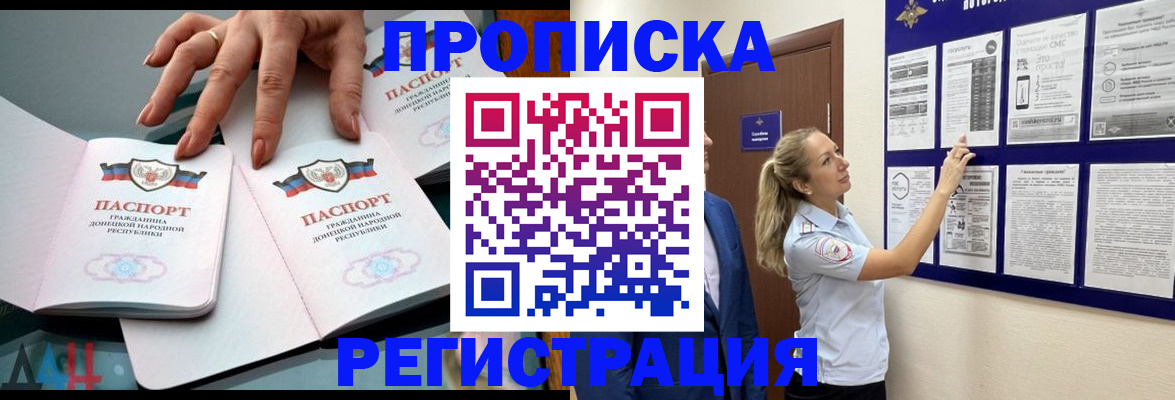 временная регистрация в квартире в Узловой