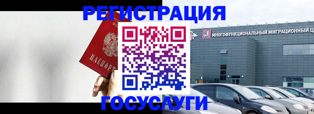 прописка штамп в Узловой