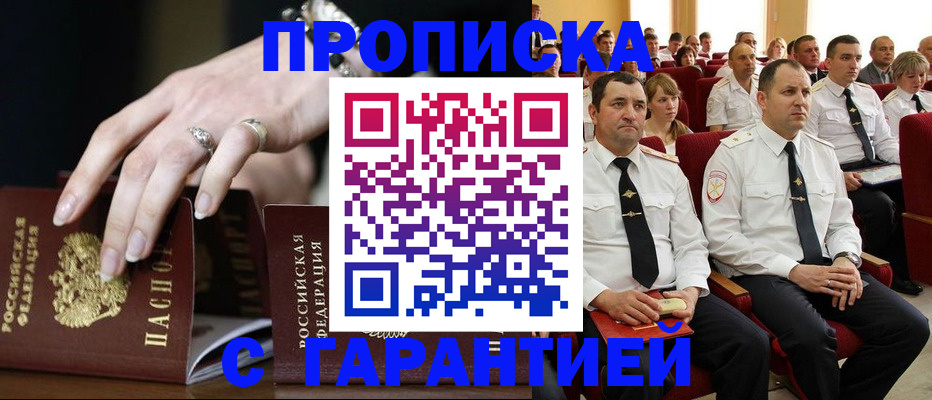 временная регистрация купить в Узловой