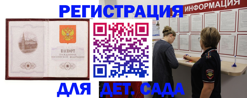 временная регистрация госуслуги в Узловой