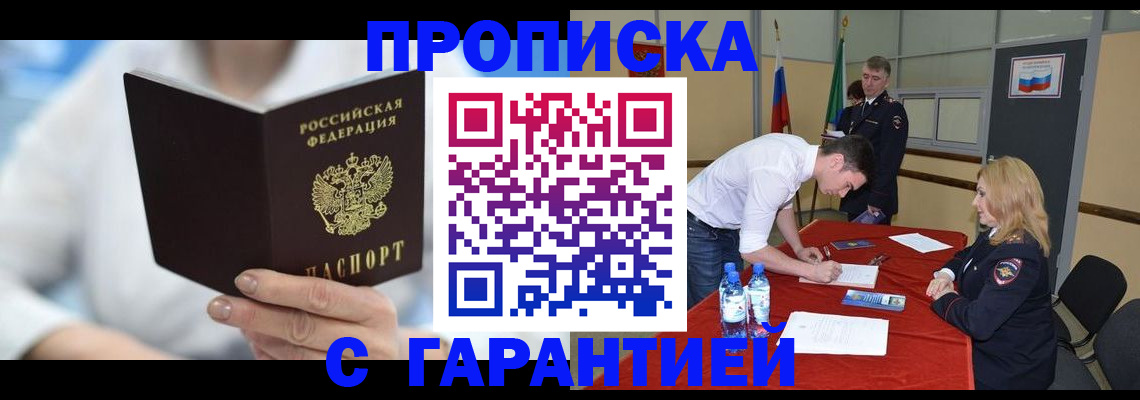 прописка для школы в Узловой