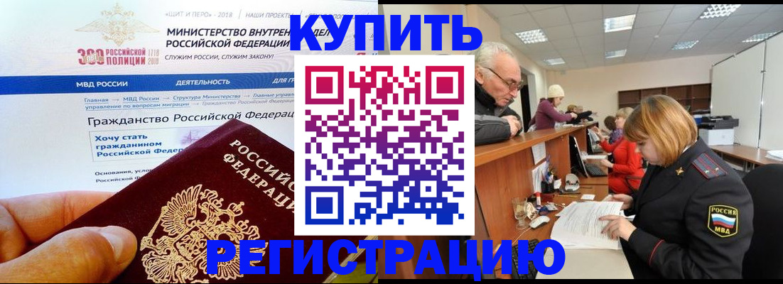 прописка гарантия в Узловой