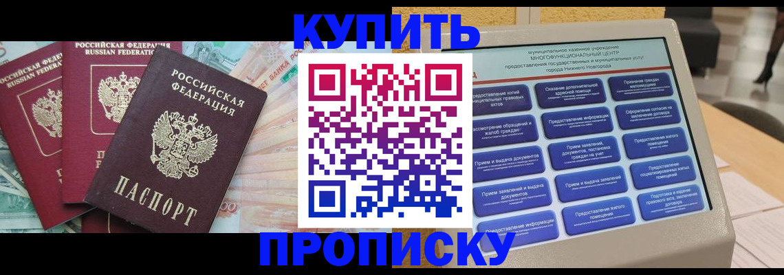 прописка для военкомата в Узловой