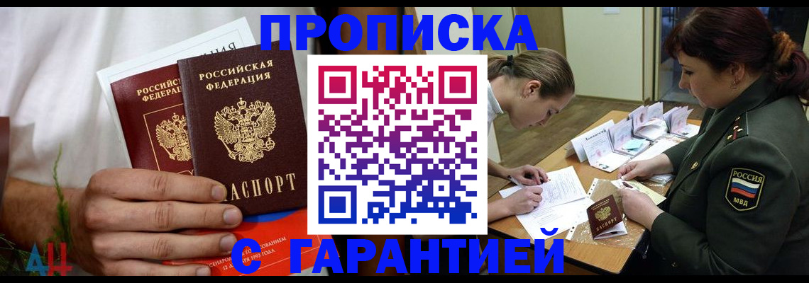 прописка паспорт в Узловой